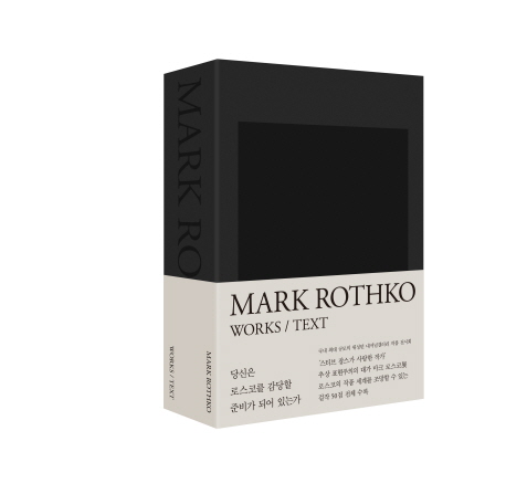 Mark Rothko. works