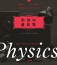 한 <span>권</span>의 물리학  : 빅뱅에서 양자 부활까지, 물리학을 만든 250가지 아이디어