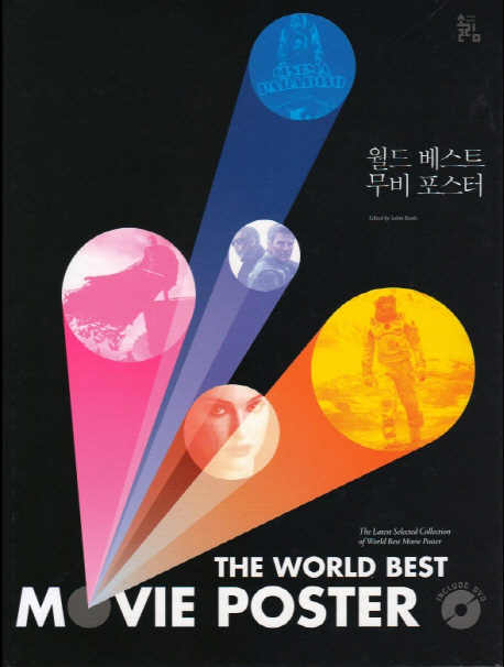 월드 베스트 무비 포스터 = (The)world best movie poster / edited by Solim Books