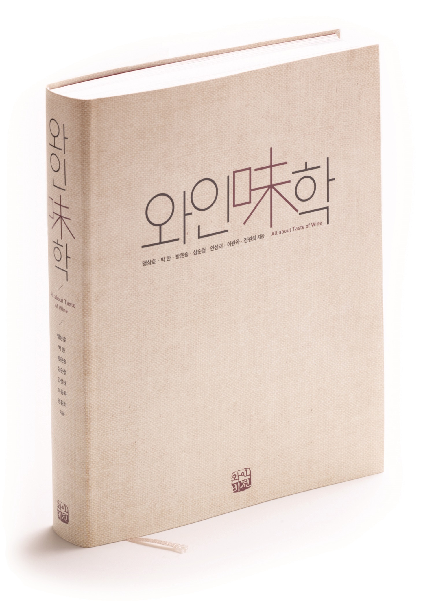 와인味학 = All about taste of wine