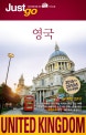 Just go 영국 (2015~2016년,Just go 34,자유여행자를 위한 map&photo 가이드북)