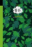 월든 이미지
