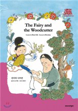 [더책](The)Fairy and the Woodcutter 표지 이미지