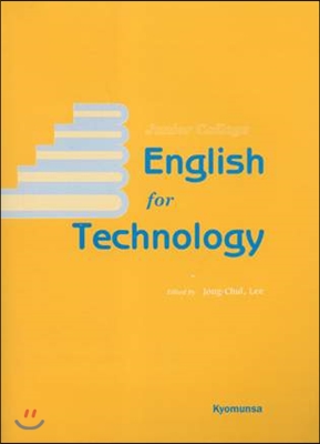 Junior college english for technology / 李鍾哲 編.