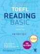 (Hackers)TOEFL Reading Basic