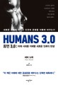 휴먼 3.0 : <span>미</span><span>래</span> 사회를 지배할 새로운 인류의 탄생