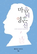 마음 이미지