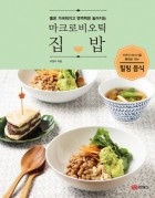 인해집밥 이미지
