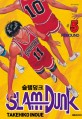 슬램덩크 = Slam dunk : 오<span>리</span>지널. 5, Rebound