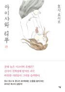 아이사와 리쿠
