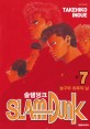 슬램덩크 = Slam dunk : 오<span>리</span>지널. 7, 농구부 최후의 날