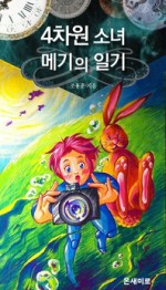 4차원출판사 이미지