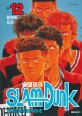 슬램덩크 = Slam dunk : 오<span>리</span>지널. 12, 왕자에 도전