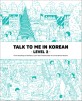 Talk to me in Korean. 2