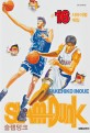 슬램덩크 = Slam dunk : 오<span>리</span>지널. 16, 서바이벌 게임