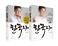 큰별쌤 최태성의 고급 한국사 세트 (전근대편 + 근현대편,전2권)