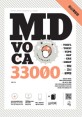 MD voca 33000