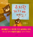 좋은나무유치원 이미지
