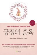 훈육 이미지