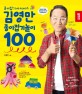 (종이접기아저씨) 김영만 종이접기놀이 100