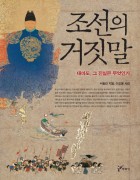 조선 이미지