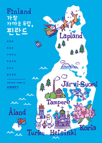 가장 가까운 유럽, 핀란드 = Finland