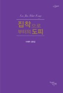 도피 이미지