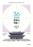 36 이미지
