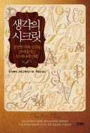 생각대로 이미지