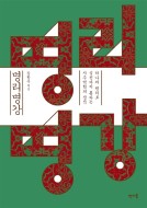 명리 이미지