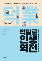 밥줄연구소 이미지