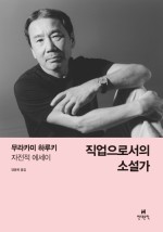 2016년 상반기 베스트셀러 분석