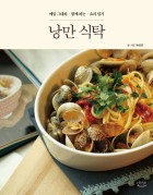 낭만식탁 이미지