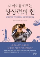 상상력 이미지