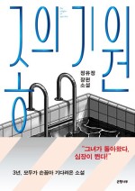 2016년 상반기 베스트셀러 분석