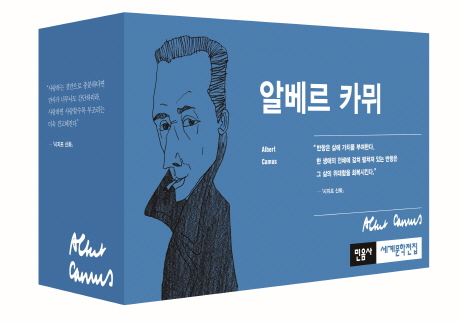알베르 카뮈 세트 (전3권,이방인+페스트+시지프 신화)