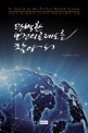 추천도서 책이미지