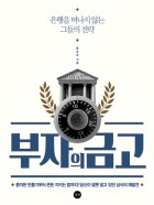 부자랑 이미지
