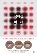 미래 이미지