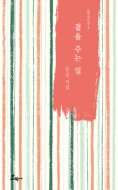 곁 이미지