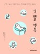 한낮인데 어두운 방