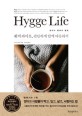 휘게 라이프, 편안하게 함께 따뜻하게 = Hygge life : 덴마크 행복의 원천