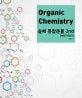 Organic Chemistry 솔메 통합문풀 2nd (MEET DEET)