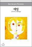 에밀 이미지