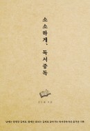 소소하게 이미지
