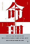 명리 이미지