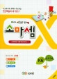 소마셈 K6 (5 6 7세)