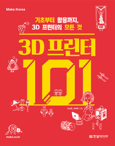 3D  101 (ʺ Ȱ, 3D   )