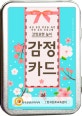 감정카드 (공감 훈련 향상을 위한 인성 교육 프로그램,감정표현 놀이)