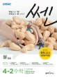 쎈 초등 수학 4-2 (2017,3~4학년군)